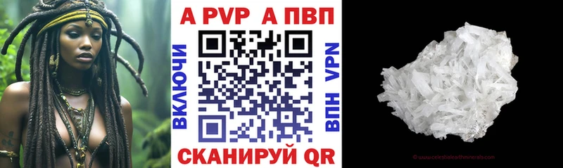 A-PVP СК  сколько стоит  Чулым 