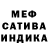 МЕФ кристаллы Ai Tech