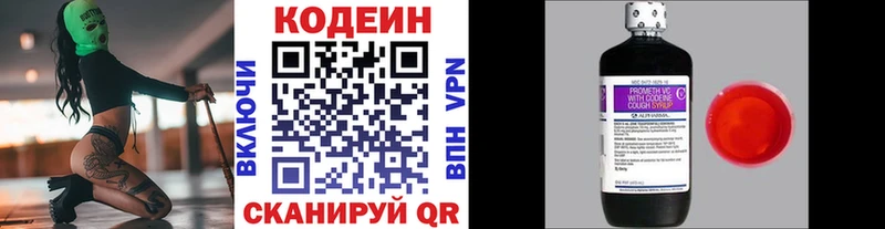 Кодеиновый сироп Lean напиток Lean (лин)  нарко площадка какой сайт  Чулым 