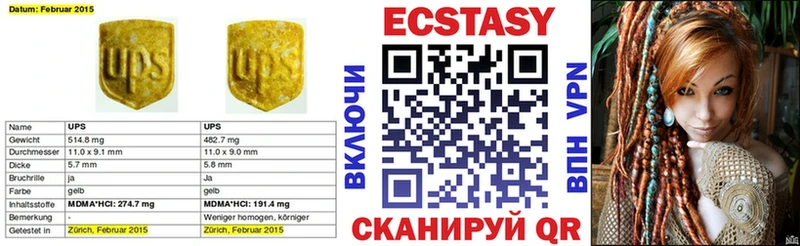 ЭКСТАЗИ круглые  Чулым 