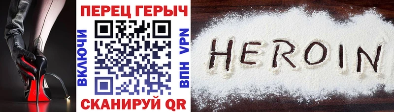 сколько стоит  Чулым  Героин белый 