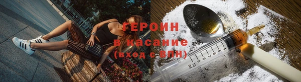 героин Абдулино