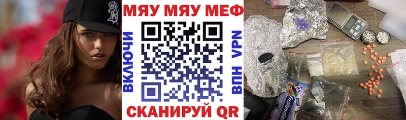 МЯУ-МЯУ мука сколько стоит Чулым